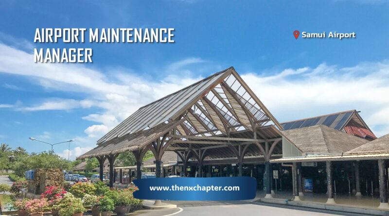 สายการบิน Bangkok Airways เปิดรับสมัครตำแหน่ง Airport Maintenance Manager วุฒิป.ตรีวิศวกรรมศาสตร์ หรือป.โทสาขาที่เกี่ยวข้อง ขอ TOEIC 500 คะแนนขึ้นไป ทำงานที่สนามบินสมุย