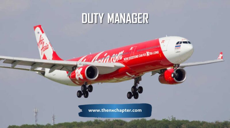 สายการบิน Thai AirAsia เปิดรับสมัครตำแหน่ง Duty Manager วุฒิป.ตรีทุกสาขา ประสบการณ์ Customer Service 10 ปี (อย่างน้อย 5 ปีด้านการบิน)