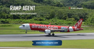 สายการบิน Thai AirAsia เปิดรับสมัครตำแหน่ง Ramp Agent เจ้าหน้าที่ปฏิบัติงานลานจอด สัญญาจ้าง 5 ปี วุฒิม.ปลาย, ปวช., ปวส., ทำงานที่สนามบินกระบี่