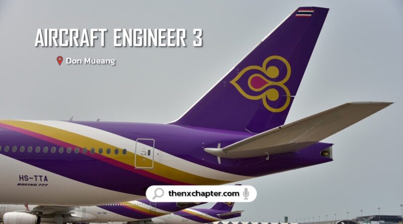 การบินไทย Thai Airways เปิดรับสมัครตำแหน่ง Aircraft Engineer 3 กลุ่มงานวางแผนการซ่อมบำรุงอากาศยาน รับ 2 อัตรา อายุ 20-35 ปี TOEIC 600 คะแนนขึ้นไป ปิดรับ 7 มิถุนายน