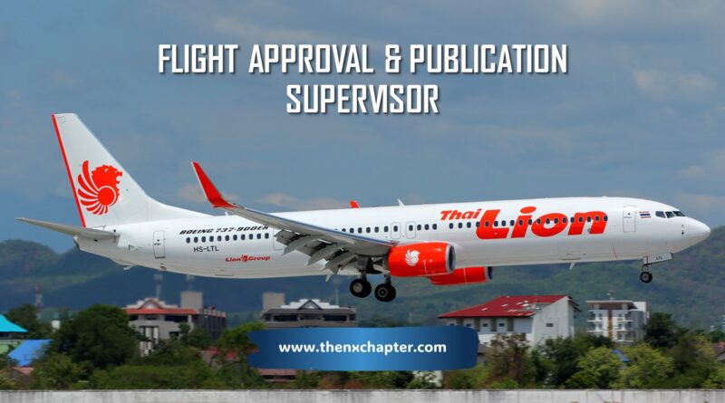 สายการบิน Thai Lion Air เปิดรับสมัครตำแหน่ง Flight Approval & Publication Supervisor วุฒิป.ตรี อายุ 27 ปีขึ้นไป มีประสบการณ์อย่างน้อย 3 ปี งาน Operations Control Center / งานสายการบิน ขอ TOEIC 550 คะแนนขึ้นไป