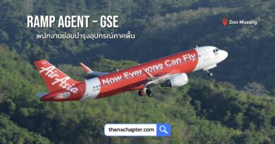 สายการบิน Thai AirAsia เปิดรับสมัครตำแหน่ง Ramp Agent - GSE พนักงานซ่อมบำรุงอุปกรณ์ภาคพื้น วุฒิม.ปลาย-ปวส.ขึ้นไป มีประสบการณ์งานซ่อมบำรุงรถยนต์ รถยนต์ไฟฟ้า ทำงานที่สนามบินดอนเมือง