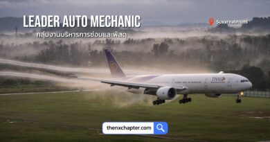 การบินไทย Thai Airways เปิดรับสมัครตำแหน่ง Leader Auto Mechanic (Ground Equipment Maintenance & Material Management) วุฒิปวส. ช่างยนต์ ช่างไฟฟ้า หรือสาขาอื่นที่เกี่ยวข้อง อายุ 22-45 ปี กลุ่มงานบริหารการซ่อมและพัสดุ 1 อัตรา ขอ TOEIC 450 คะแนนขึ้นไป ทำงานที่สุวรรณภูมิ ปิดรับ 10 กรกฎาคม