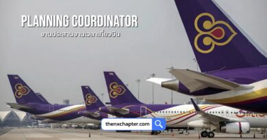 การบินไทย Thai Airways เปิดรับสมัครตำแหน่ง Planning Coordinator 3 กลุ่มงานประสานงานเวลาเที่ยวบิน 1 อัตรา อายุ ไม่เกิน 30 ปี วุฒิป.ตรี บริหาร การตลาด เศรษฐศาสตร์ Logistics & Supply Chain หรือสาขาอื่นๆที่เกี่ยวข้อง ขอ TOEIC 600 คะแนนขึ้นไป ทำงานที่สำนักงานใหญ่ ปิดรับ 24 กรกฎาคม