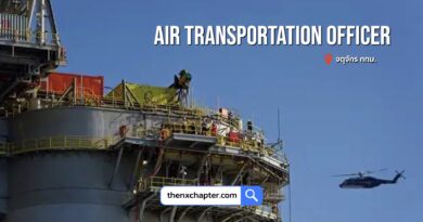 บริษัท PTTEP หรือ ปตท.สผ. เปิดรับสมัครตำแหน่ง Air Transportation (Helicopter) Officer วุฒิป.ตรีทุกสาขา ประสบการณ์ 5 ปีงาน Oil and Gas และประสบการณ์ 2 ปีงานการบิน ทำงานที่สำนักงานใหญ่ จตุจักร