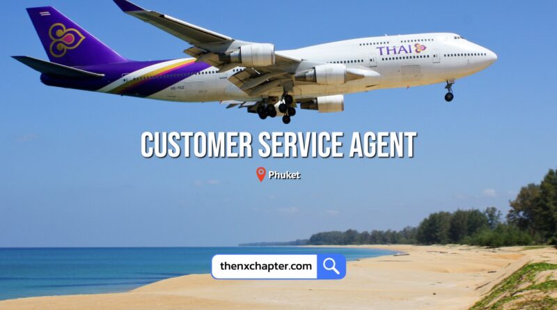 การบินไทย Thai Airways เปิดรับสมัครตำแหน่ง Customer Service Agent กลุ่มงานบริการและควบคุมสถานีภูมิภาค วุฒิ ป.ตรี ทุกสาขา รับ 17 อัตรา ขอ TOEIC 500 คะแนนขึ้นไป ทำงานที่สนามบินภูเก็ต ปิดรับ 7 สิงหาคม