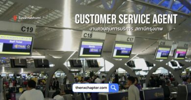 การบินไทย Thai Airways เปิดรับสมัครตำแหน่ง Customer Service Agent กลุ่มงานควบคุมการบริการสถานีกรุงเทพฯ วุฒิ ป.ตรี ทุกสาขา รับ 4 อัตรา ขอ TOEIC 500 คะแนนขึ้นไป ทำงานที่สนามบินสุวรรณภูมิ ปิดรับ 7 สิงหาคม