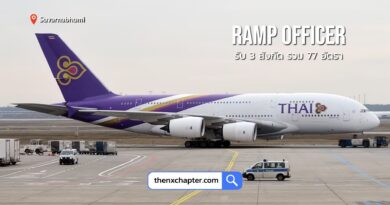 การบินไทย รับสมัคร Ramp Officer รับ 3 สังกัด รวม 77 อัตรา ที่สุวรรณภูมิ ขอ TOEIC 350+