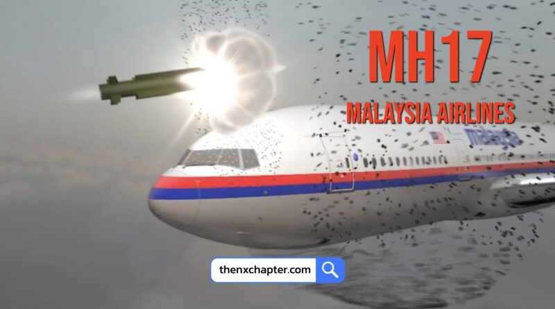 หลังจาก MH370 หายสาบสูญไปไม่นาน โลกก็ต้องตะลึงอีกครั้งกับเหตุการณ์ช็อคโลก เมื่อเครื่องบินของ Malaysia Airlines ถูกยิงจนระเบิดกลางอากาศ!