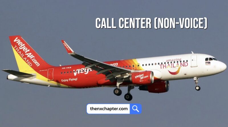 สายการบิน Thai Vietjet เปิดรับสมัครตำแหน่ง Call Center Officer (Non-Voice) HSK 3-4 ไม่ต้องรับสาย วุฒิ ป.ตรี การจัดการการบิน หรือที่เกี่ยวข้อง ทำงานที่สนามบินสุวรรณภูมิ