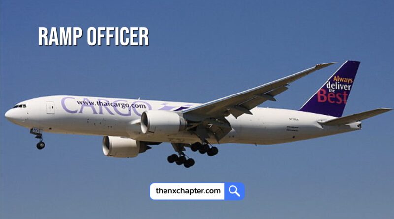 การบินไทย Thai Airways เปิดรับสมัครตำแหน่ง Ramp Officer – Loading Service กลุ่มงานบริการระวางบรรทุก รับ 149 อัตรา วุฒิ ปวส. ขอ TOEIC 350 คะแนนขึ้นไป ทำงานที่สนามบินสุวรรณภูมิ สมัครได้ถึง 27 มกราคม