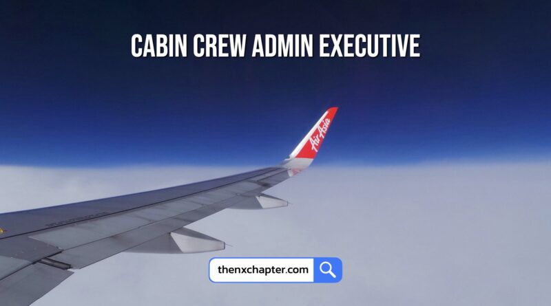 สายการบิน Thai AirAsia เปิดรับสมัครตำแหน่ง Cabin Crew Admin Executive วุฒิ ป.ตรี สาขาที่เกี่ยวข้อง ประสบการณ์ 0-2 ปีงาน Admin สื่อสารภาษาอังกฤษและไทยได้เป็นอย่างดี