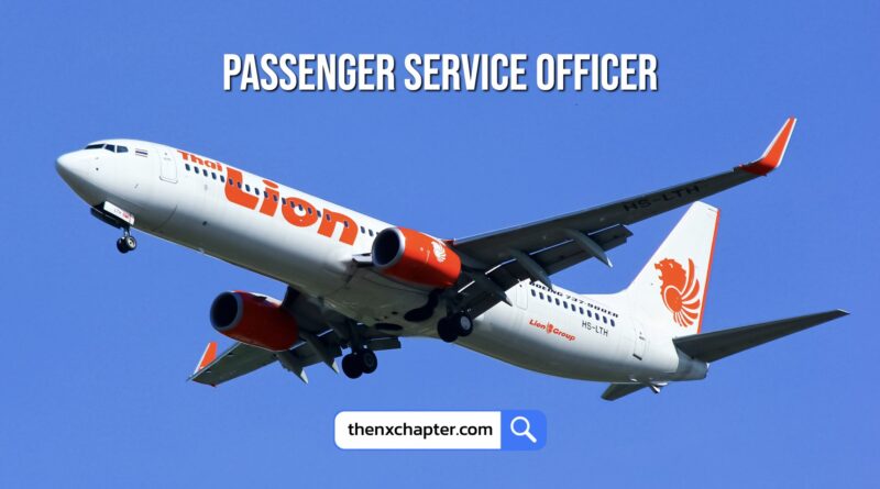 สายการบิน Thai Lion Air เปิดรับสมัครตำแหน่ง Passenger Service Officer วุฒิ ป.ตรี อายุ 22-28 ปี ขอ TOEIC 500 คะแนนขึ้นไป ทำงานที่สนามบินกระบี่