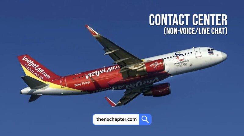 สายการบิน Thai Vietjet เปิดรับสมัครตำแหน่ง Contact Center Officer (Non-Voice Live Chat) วุฒิ ป.ตรี ทุกสาขา ขอ TOEIC 550 คะแนนขึ้นไป คอยตอบแชทกับอีเมลภาษาไทย ในเว็บไซต์, ไลน์, และในช่องทาง Social Network ของสายการบิน ไม่ต้องรับสาย สามารถทำงานเป็นกะได้ ทำงานที่สนามบินสุวรรณภูมิ