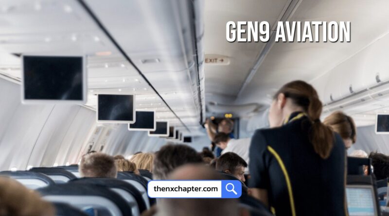 Gen9 Aviation เปิดรับสมัครตำแหน่ง Chief Purser, Flight Manager, Experienced Cabin Crew or Flight Attendant ขอคนที่เคยเป็นลูกเรือมาก่อน หากเคยเป็น Flight Manager หรือ Chief Purser จะพิจารณาเป็นพิเศษ สื่อสารภาษาอังกฤษได้เป็นอย่างดี ทำงานที่เชียงใหม่