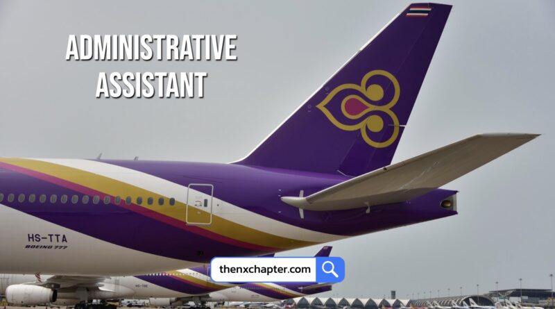 การบินไทย Thai Airways เปิดรับสมัครตำแหน่ง Administrative Assistant กลุ่มงานบริหารความเสี่ยงและควบคุมมาตรฐานความปลอดภัย ความมั่นคงทางการบิน รับ 1 อัตรา วุฒิ ป.ตรี ขอ TOEIC 500 คะแนนขึ้นไป ทำงานที่สุวรรณภูมิ สมัครได้ถึง 19 พฤศจิกายน