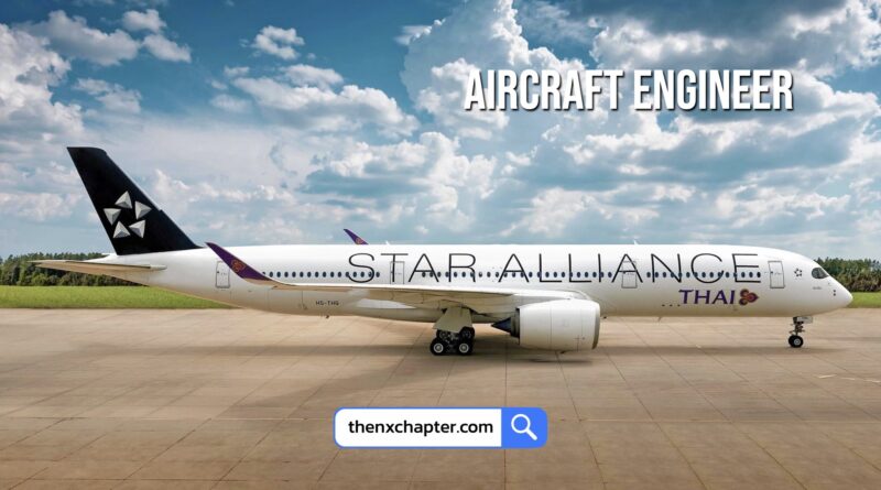 การบินไทย Thai Airways เปิดรับสมัครตำแหน่ง Aircraft Engineer 2 กลุ่มงานสนับสนุนงานวิศวกรรม งานเกี่ยวกับเครื่องยนต์ Trend XWB รับ 1 อัตรา วุฒิ ป.ตรี ขอ TOEIC 450 คะแนนขึ้นไป ทำงานที่สุวรรณภูมิ สมัครได้ถึง 22 พฤศจิกายน