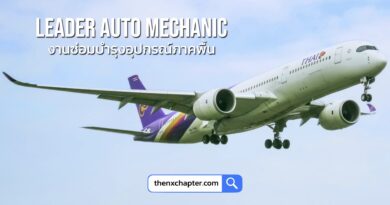 การบินไทย Thai Airways เปิดรับสมัครตำแหน่ง Leader Auto Mechanic (Ground Equipment Maintenance & Material Management) งานซ่อมบำรุงอุปกรณ์ภาคพื้น รับ 7 อัตรา วุฒิ ปวส. ขอ TOEIC 450 คะแนนขึ้นไป ทำงานที่สุวรรณภูมิ สมัครได้ถึง 22 พฤศจิกายน