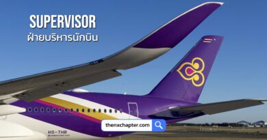 การบินไทย Thai Airways เปิดรับสมัครตำแหน่ง Supervisor ฝ่ายบริหารนักบิน รับ 1 อัตรา วุฒิ ป.ตรี ขอ TOEIC 400 คะแนนขึ้นไป ทำงานที่สุวรรณภูมิ สมัครได้ถึง 27 พฤศจิกายน