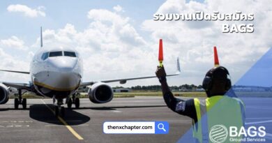 บริษัท BAGS Ground Services เปิดรับสมัครพนักงานหลายตำแหน่ง หลายสนามบิน วุฒิ ม.ปลาย-ปวส.-ป.ตรี