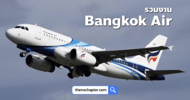 รวมทุกตำแหน่งของสายการบิน Bangkok Airways ไว้ที่นี่ที่เดียว ใครสนใจตำแหน่งไหน คลิกที่ชื่อตำแหน่งแล้วส่ง Resume ไปที่อีเมลที่แนบไว้ในแต่ละโพสต์ได้เลย!