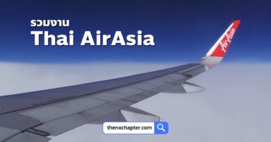รวมทุกตำแหน่งของสายการบิน AirAsia ไว้ที่นี่ที่เดียว ใครสนใจตำแหน่งไหน คลิกที่ชื่อตำแหน่งเพื่อสมัครได้เลย!