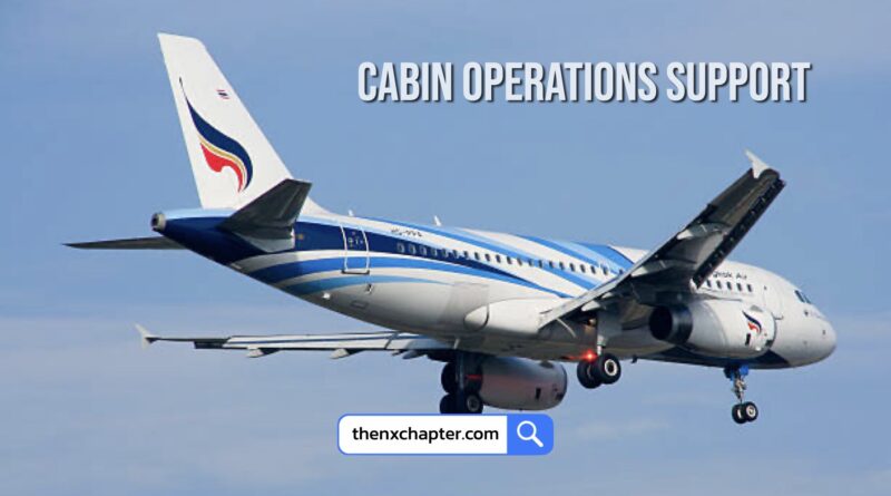 สายการบิน Bangkok Airways เปิดรับสมัครตำแหน่ง Cabin Operations Support วุฒิ ป.ตรี สาขาที่เกี่ยวข้อง ขอ TOEIC 550 คะแนนขึ้นไป ทำงานที่อาคารทับสุวรรณ (BAOC)