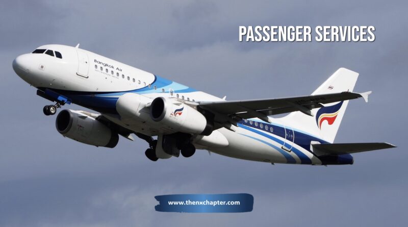 สายการบิน Bangkok Airways เปิดรับสมัครตำแหน่ง Passenger Services Officer วุฒิ ป.ตรี ขอ TOEIC 550 คะแนนขึ้นไป ทำงานที่สนามสุวรรณภูมิ