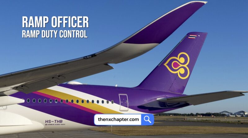 Thai Airways การบินไทย เปิดรับสมัครตำแหน่ง Ramp Officer of Ramp Duty Control สังกัดกลุ่มงานควบคุมอุปกรณ์ภาคพื้น 38 อัตรา วุฒิ ป.ตรี ขอ TOEIC 450 คะแนนขึ้นไป ทำงานที่สนามบินสุวรรณภูมิ สมัครได้ถึง 27 มกราคม