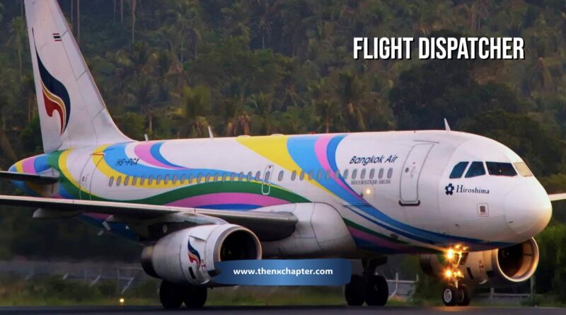 สายการบิน Bangkok Airways เปิดรับสมัครตำแหน่ง Flight Dispatcher วุฒิ ป.ตรี สาขาที่เกี่ยวข้อง ประสบการณ์อย่างน้อย 1 ปีงาน Flight Dispatcher ขอ TOEIC 550 คะแนนขึ้นไป ทำงานที่อาคารทับสุวรรณภูมิ