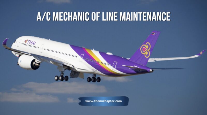 การบินไทย Thai Airways เปิดรับสมัครตำแหน่ง A/C Mechanic 1 (Contract) of Line Maintenance Customer Group กลุ่มงานปฏิบัติการซ่อมบำรุงอากาศยานลานจอดการบินไทยและสายการบินลูกค้า ฝ่ายปฏิบัติการซ่อมบำรุงอากาศยานลานจอด สัญญา 3 ปี รับ 41 อัตรา วุฒิ ปวส.-อนุปริญญา ขอ TOEIC 350 คะแนนขึ้นไป สมัครได้ถึง 17 กุมภาพันธ์