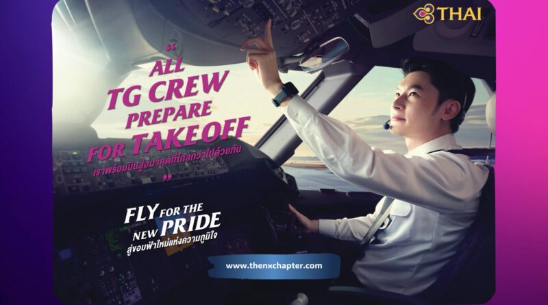 กลับมาอีกครั้งของการเปิดรับสมัคร Student Pilot ของ การบินไทย Thai Airways วุฒิ ป.ตรี ทุกสาขา ขอ TOEIC 650 คะแนนขึ้นไป สมัครได้ทั้งชายและหญิง อายุไม่เกิน 32 ปี ตั้งแต่วันที่ 3-21 มีนาคม