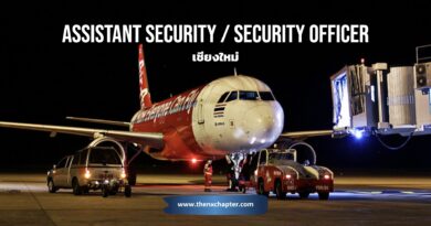 สายการบิน Thai AirAsia เปิดรับสมัครตำแหน่ง Assistant Security Officer วุฒิ ม.ปลาย-ปวช. และ Security Officer วุฒิ ป.ตรี สามารถขับรถยนต์เกียร์ธรรมดาได้, ทำงานภายใต้ความกดดันได้, ทำงานเป็นกะและทำงานเป็นทีมได้, มีความรู้และความเข้าใจเกี่ยวกับการรักษาความปลอดภัยด้านการบิน ทำงานที่สนามบินเชียงใหม่