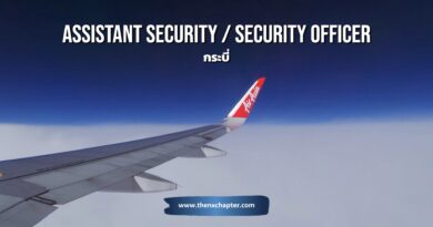 สายการบิน Thai AirAsia เปิดรับสมัครตำแหน่ง Assistant Security Officer วุฒิ ม.ปลาย-ปวช. และ Security Officer วุฒิ ป.ตรี สามารถขับรถยนต์เกียร์ธรรมดาได้, ทำงานภายใต้ความกดดันได้, ทำงานเป็นกะและทำงานเป็นทีมได้, มีความรู้และความเข้าใจเกี่ยวกับการรักษาความปลอดภัยด้านการบิน ทำงานที่สนามบินกระบี่