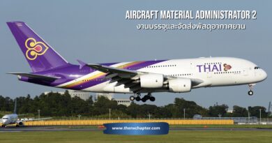 การบินไทย Thai Airways เปิดรับสมัครตำแหน่ง Aircraft Material Administrator 2 กลุ่มงานบรรจุและจัดส่งพัสดุอากาศยาน ปฏิบัติงานด้านการปฏิบัติพิธีการศุลกากรในเขตปลอดอากร/Free Zone รับ 1 อัตรา วุฒิ ป.ตรี ทุกสาขา อายุ 20-45 ปี ขอ TOEIC 450 คะแนนขึ้นไป ทำงานที่สนามบินสุวรรณภูมิ สมัครได้ถึง 3 เมษายน