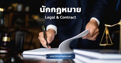 บริษัท Bangkok Airport Management เปิดรับสมัครตำแหน่ง นักกฎหมาย (นิติกร/สัญญา) Legal & Contracts วุฒิ ป.ตรี นิติศาสตร์ ประสบการณ์งานกฎหมาย 3-5 ปี มีตั๋วทนาย ทำงานที่สำนักงานใหญ่ Bangkok Airways
