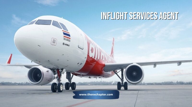 สายการบิน Thai AirAsia เปิดรับสมัครตำแหน่ง Inflight Services Agent วุฒิ ป.ตรี ทุกสาขา หรือที่เกี่ยวข้อง หากมีประสบการณ์ทำงานกับสายการบิน จะพิจารณาเป็นพิเศษ สื่อสารภาษาอังกฤษได้เป็นอย่างดี มีใบขับขี่ และสามารถขับรถเกียร์ธรรมดาได้ ทำงานที่สนามบินสุวรรณภูมิ