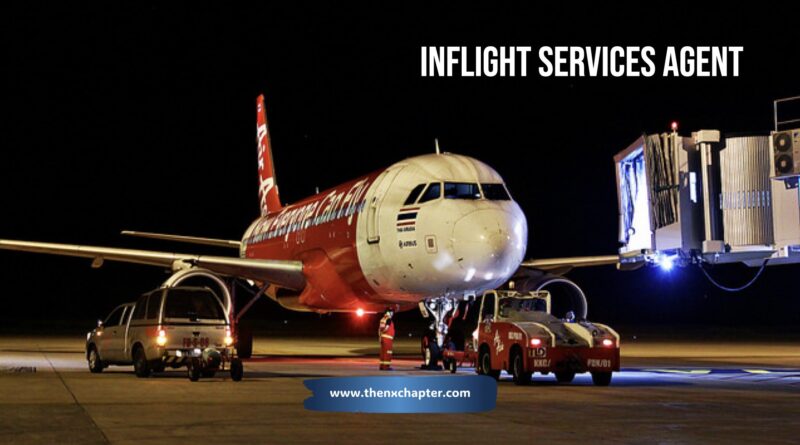 สายการบิน Thai AirAsia เปิดรับสมัครตำแหน่ง Inflight Services Agent วุฒิ ป.ตรี ทุกสาขา หรือที่เกี่ยวข้อง หากมีประสบการณ์ทำงานกับสายการบิน จะพิจารณาเป็นพิเศษ สื่อสารภาษาอังกฤษได้เป็นอย่างดี มีใบขับขี่ และสามารถขับรถเกียร์ธรรมดาได้ ทำงานที่สนามบินดอนเมือง