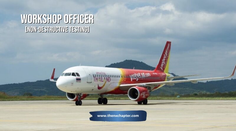 สายการบิน Thai Vietjet เปิดรับสมัครตำแหน่ง Workshop Officer (Non-Destructive Testing) วุฒิ ปวส. ป.ตรี สาขา Aerospace, วิศวะเครื่องกล, Welding Tech, Material Science มีประสบการณ์ด้าน NDT โดยเฉพาะในงานซ่อมบำรุงอากาศยาน (MRO) สามารถอ่านและตีความเอกสารเทคนิคได้ดี หากมีความรู้ตามมาตรฐาน EN4179 และ NAS410 จะได้รับการพิจารณาเป็นพิเศษ