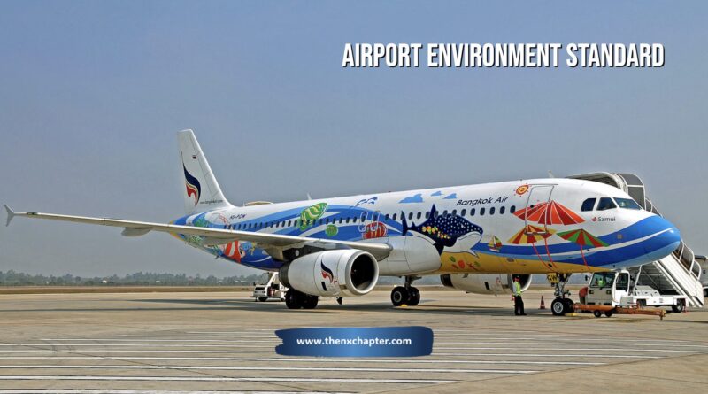 สายการบิน Bangkok Airways เปิดรับสมัครตำแหน่ง Airport Environment Standard วุฒิ ป.ตรี สาขาวิทยาศาสตร์สิ่งแวดล้อม หรือวิทยาศาสตร์สาขาอื่น ผ่านการอบรมด้านสิ่งแวดล้อมและมีใบรับรอง หรือจบสาขาใดก็ได้ ขอประสบการณ์ 2 ปี ขอ TOEIC 550 คะแนนขึ้นไป ทำงานที่สนามบินสุโขทัย